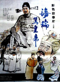 雁姑娘受刑记
